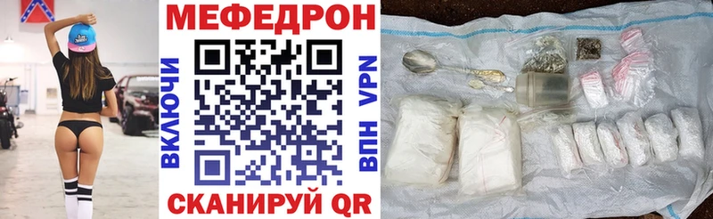 Меф мяу мяу кристаллы Кирсанов