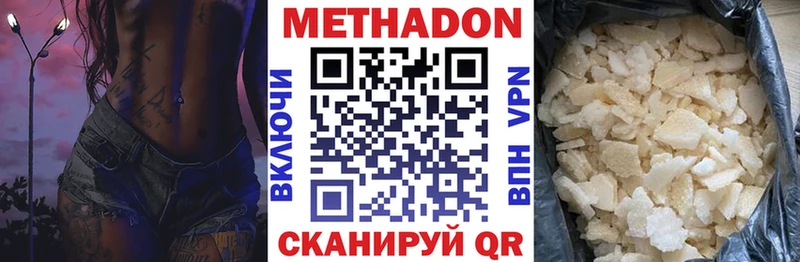 МЕГА онион  Кирсанов  Метадон methadone 