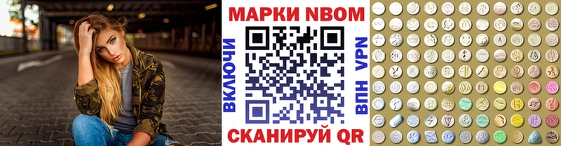 Марки NBOMe 1500мкг  Кирсанов 